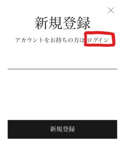 ログイン画面